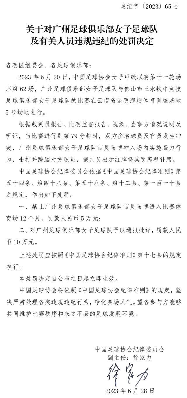 英足总公告：因在12月3日（北京时间12月4日）对阵热刺的比赛中球员包围比赛官员，曼城被罚款12万镑。